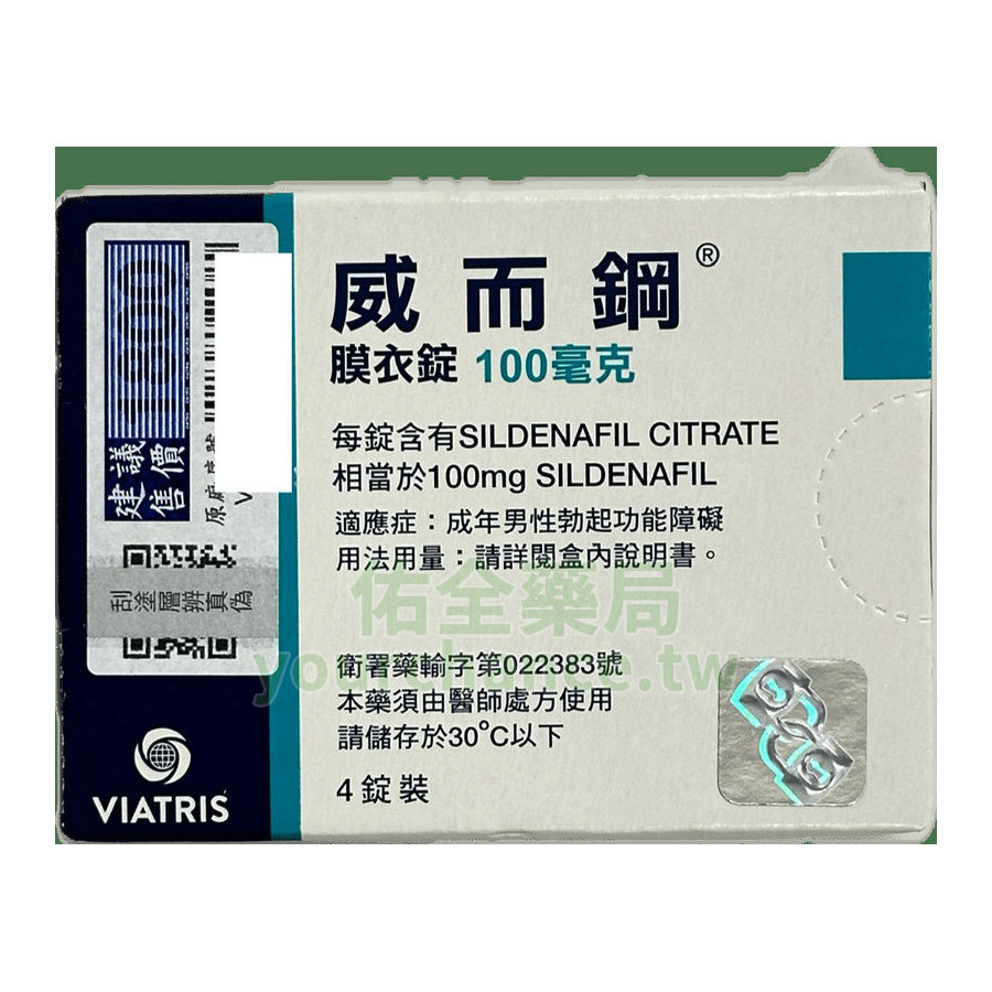 威而鋼 VIAGRA 100mg 藍色小藥丸 增硬助勃 自信重現